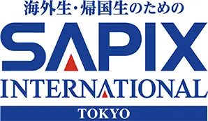 サピックス International Tokyo